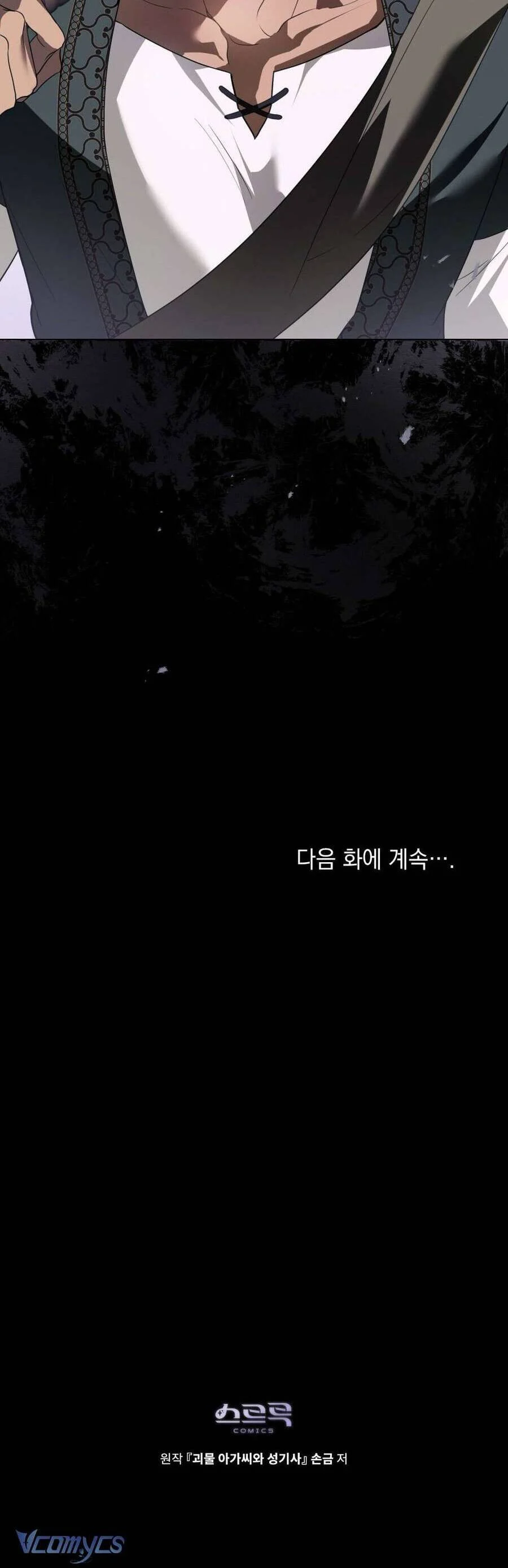 Hiệp Sĩ Thánh Và Cô Nàng Quái Vật Chapter 11 - Trang 2