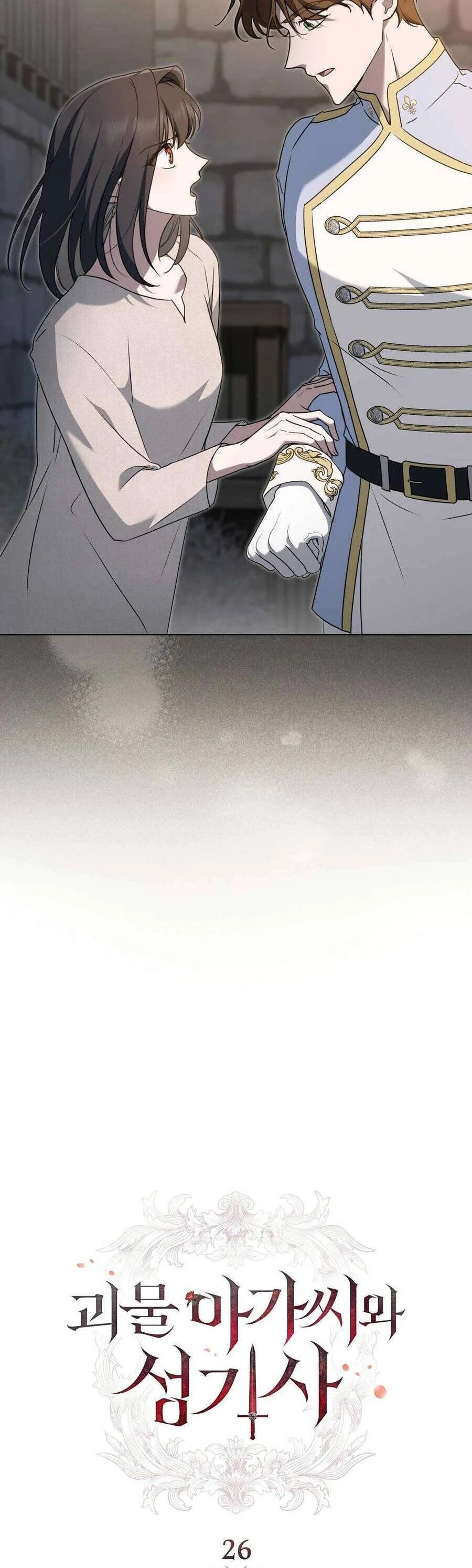 Hiệp Sĩ Thánh Và Cô Nàng Quái Vật Chapter 26 - Trang 2