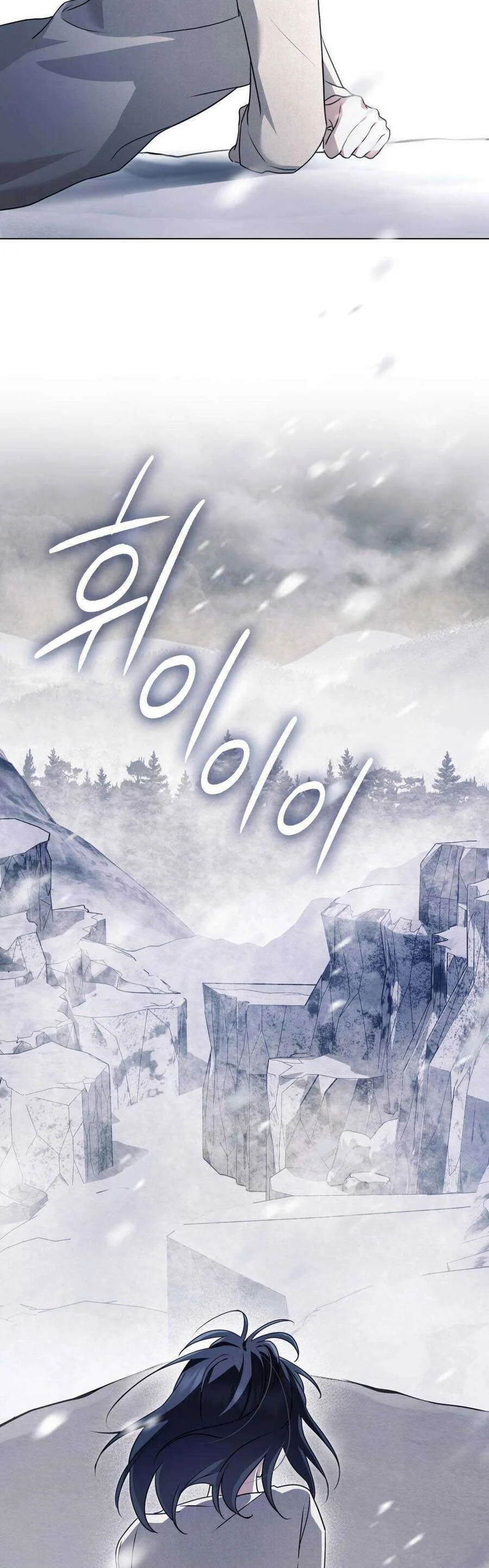 Hiệp Sĩ Thánh Và Cô Nàng Quái Vật Chapter 26 - Trang 2