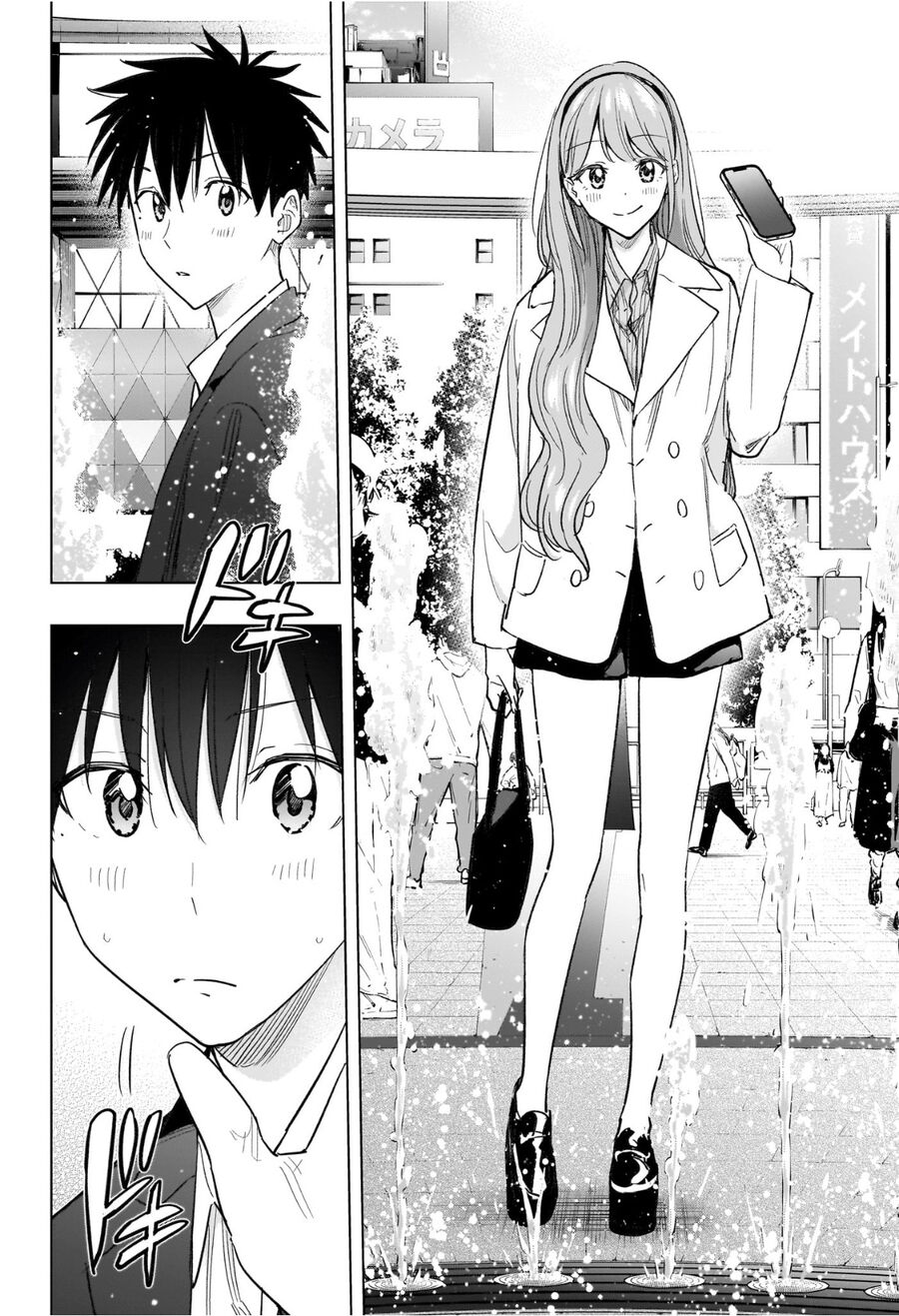 Himaten Chapter 52 - Next 