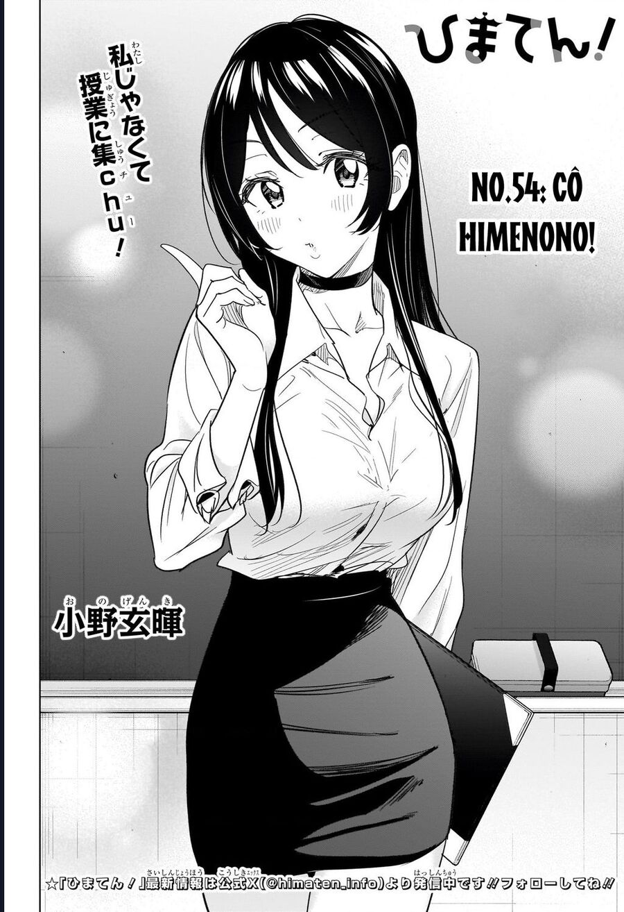 Himaten Chapter 54 - Next Chapter 55