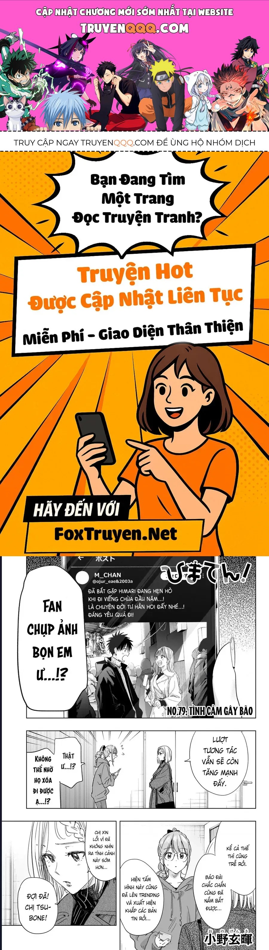 Himaten Chapter 79 1