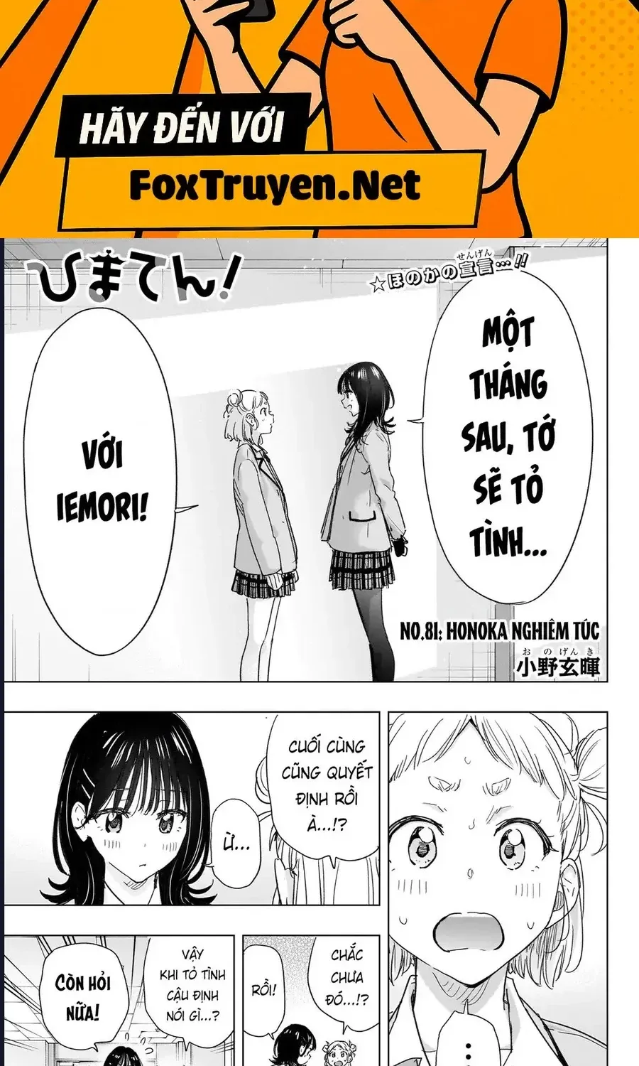 Himaten Chapter 81 2