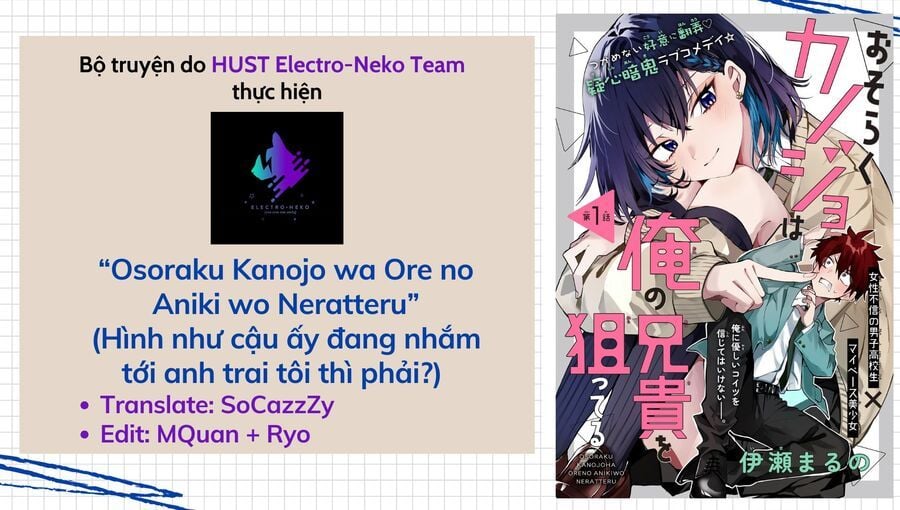 Hình Như Cậu Ấy Cũng Thích Anh Trai Tôi À? Chapter 1.5 2