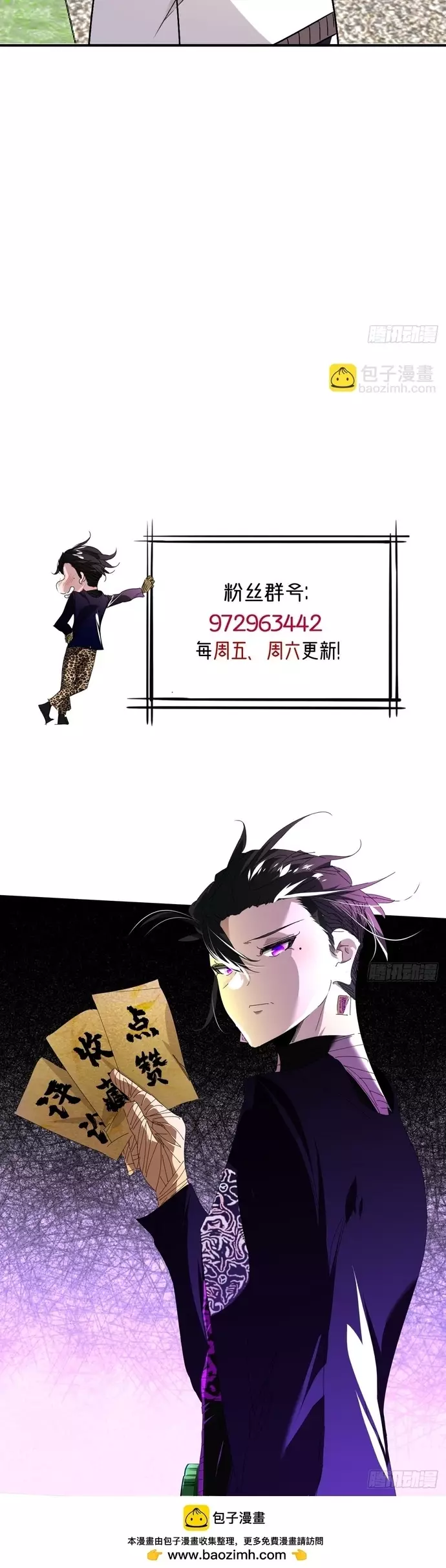 Hình Thái Biến Nhỏ Siêu Cấp Chapter 36 - Trang 3