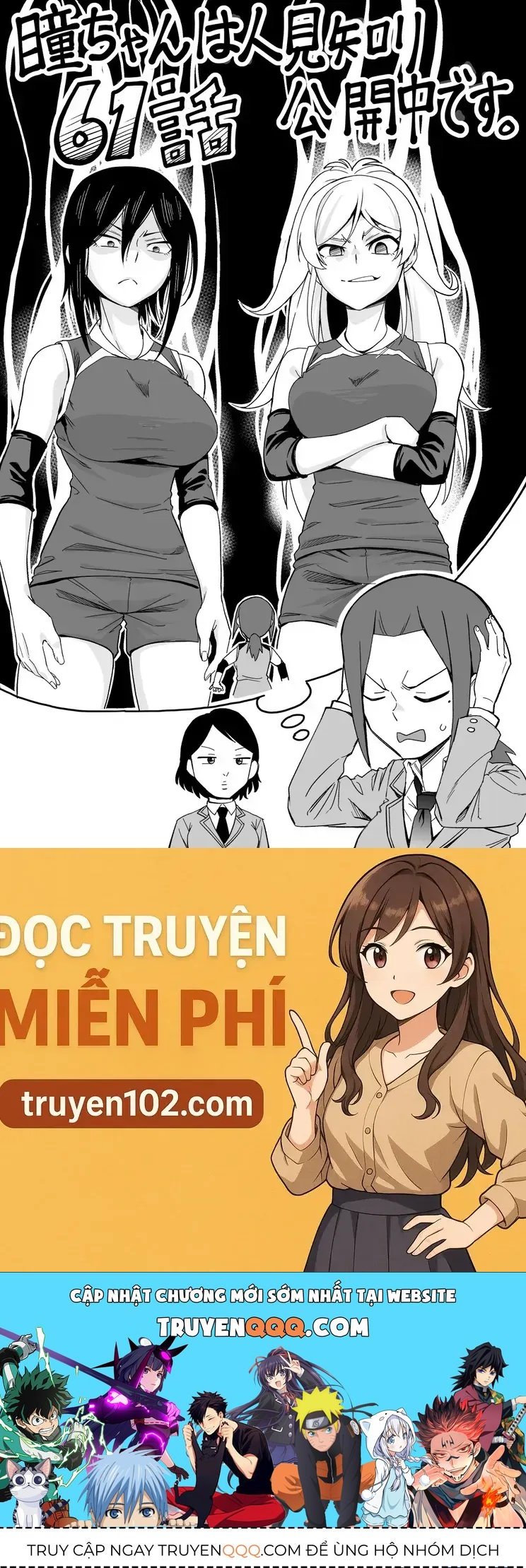 Hitomi-Chan Wa Hitomishiri Chapter 61 - Trang 2