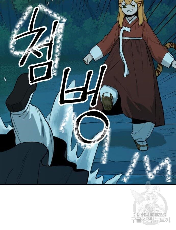 Hổ Đến Chơi Nhà Chapter 138 - Trang 2