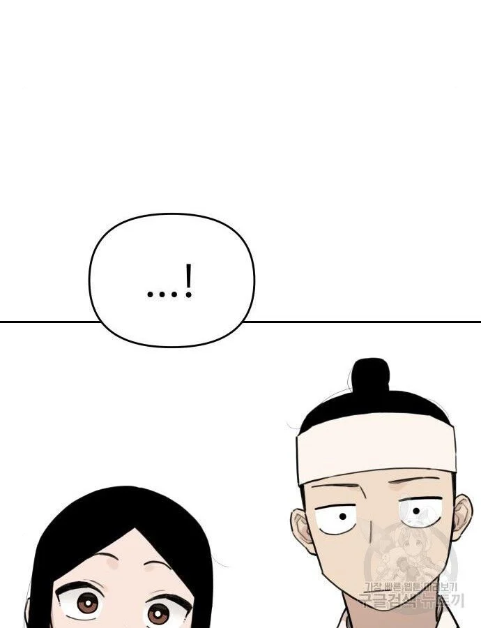 Hổ Đến Chơi Nhà Chapter 140 - Trang 2