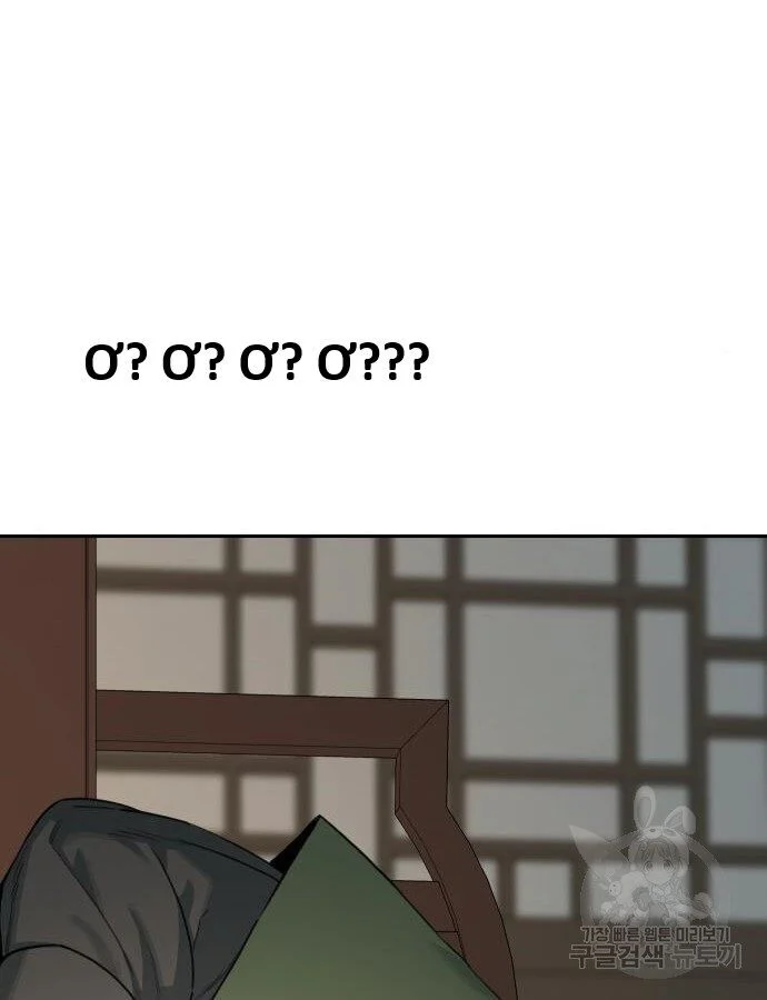 Hổ Đến Chơi Nhà Chapter 141 - Trang 4