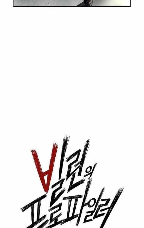 Hồ Sơ Ác Nhân Chapter 20 - Trang 2