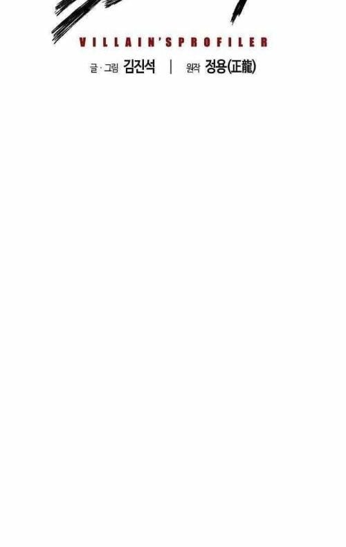 Hồ Sơ Ác Nhân Chapter 20 - Trang 2