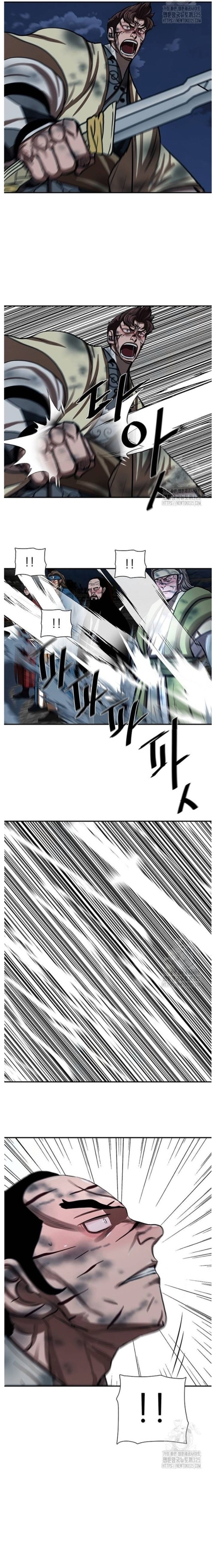 Hộ Vệ Chapter 253 - Trang 2