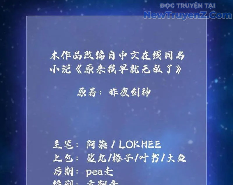 Hoá Ra Ta Đã Vô Địch Từ Lâu Chapter 294 - Trang 2