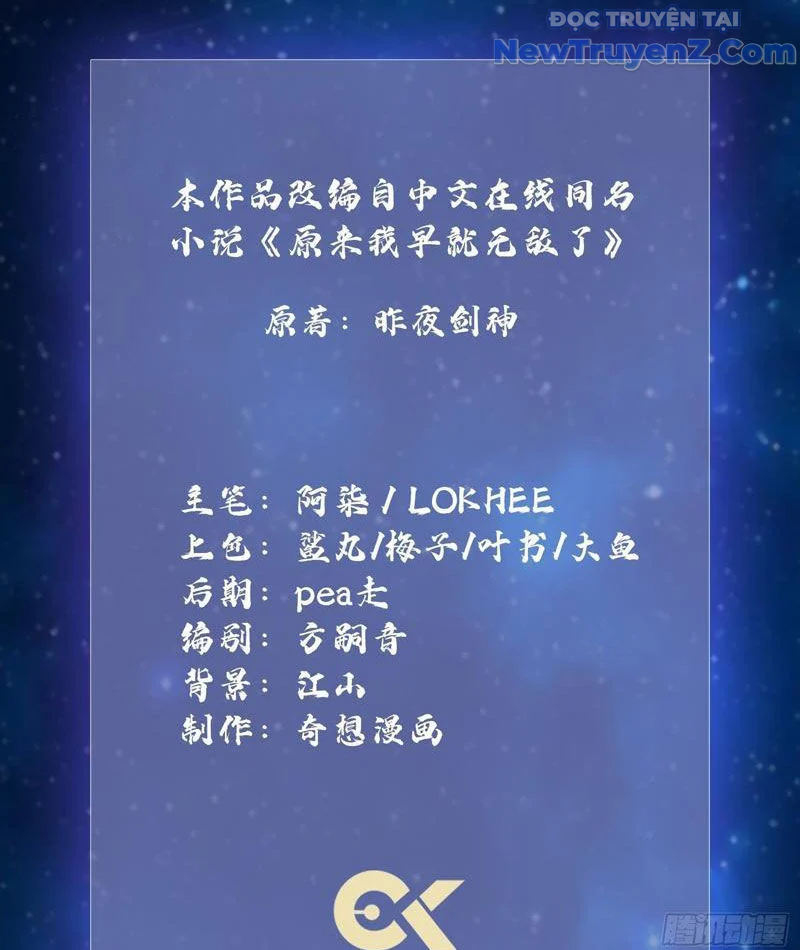 Hoá Ra Ta Đã Vô Địch Từ Lâu Chapter 297 - Trang 2