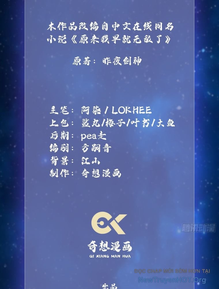 Hoá Ra Ta Đã Vô Địch Từ Lâu Chapter 316 - Next 