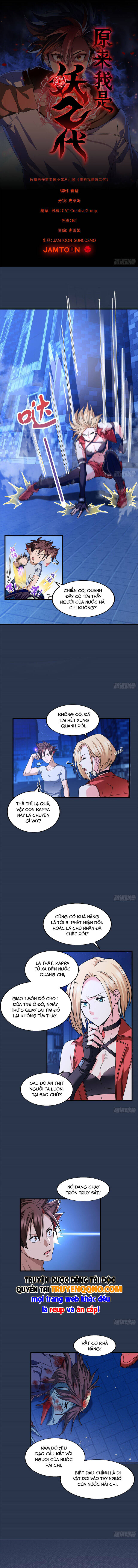 Hoá Ra Ta Là Yêu Đời Thứ Hai Chapter 74 - Trang 2