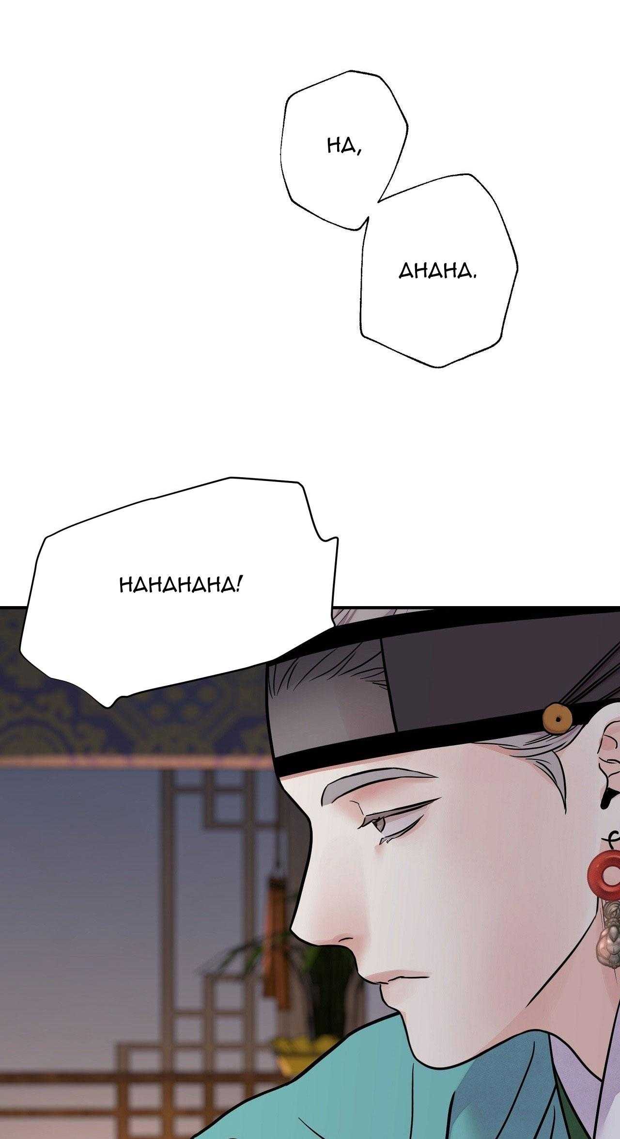 Hoa và Gươm Chapter 87 - Trang 2
