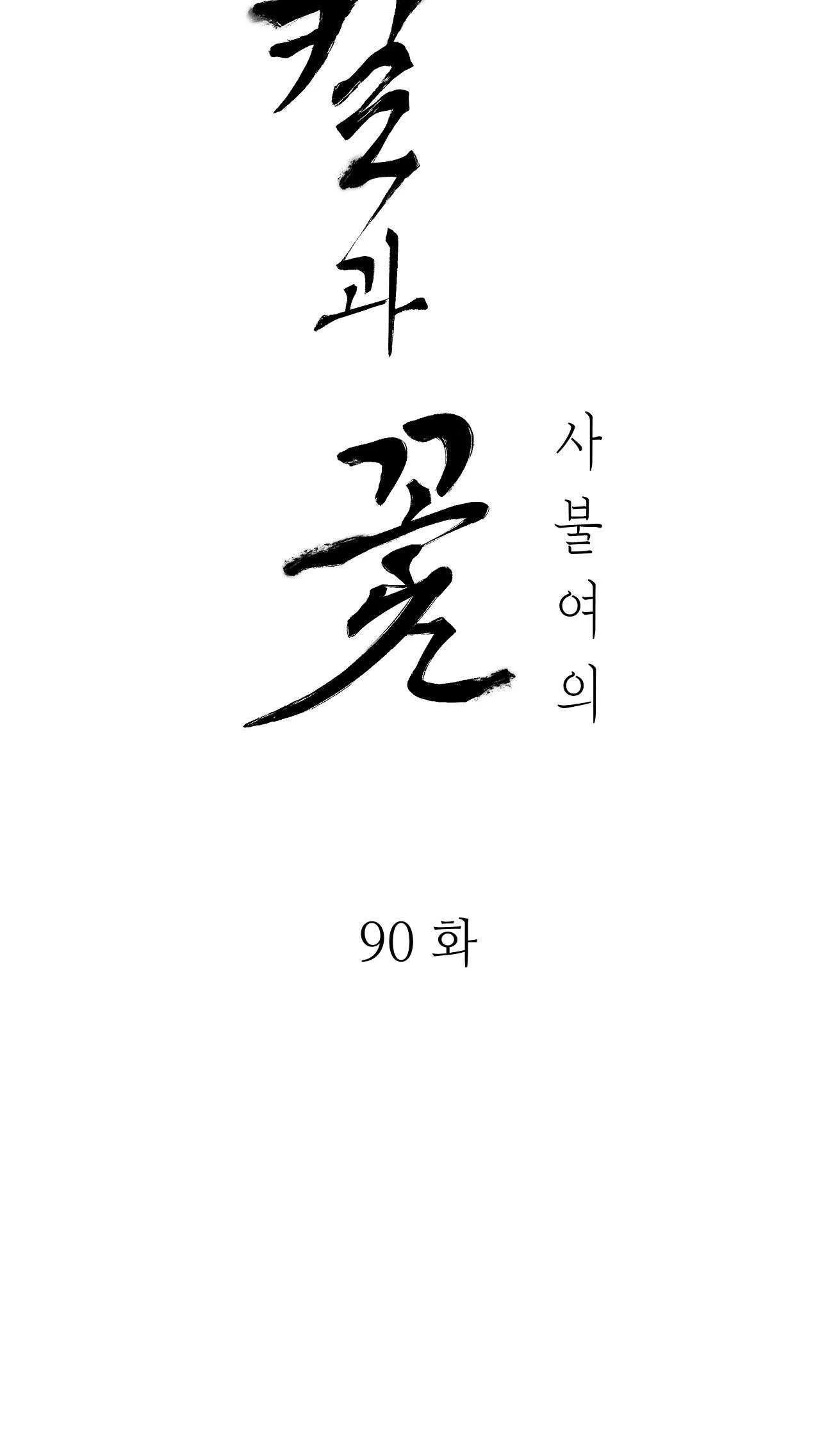 Hoa và Gươm Chapter 90 - Next 