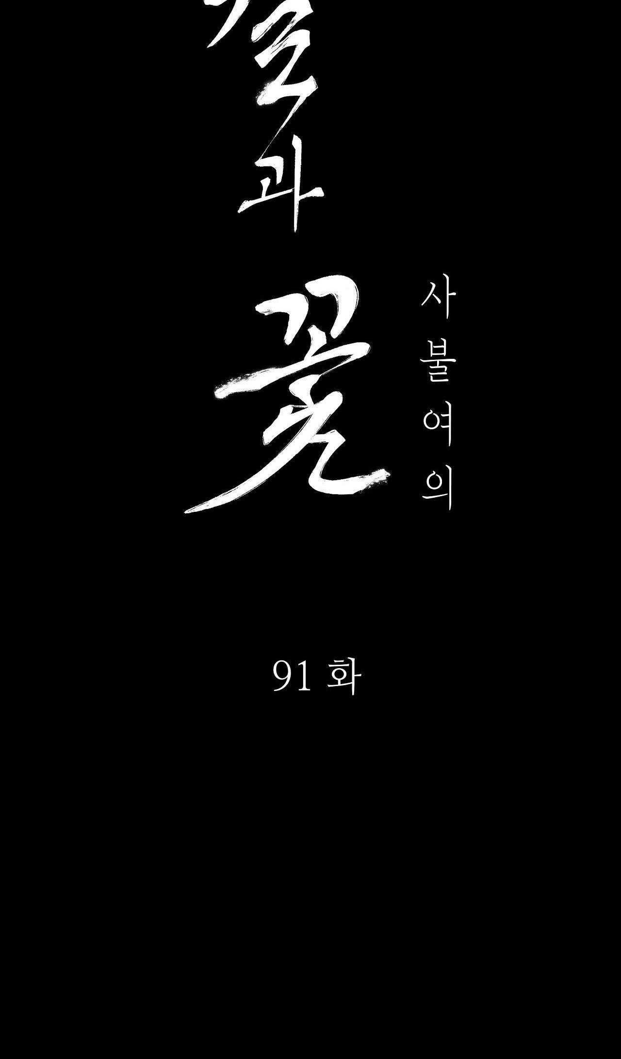 Hoa và Gươm Chapter 91 - Trang 2