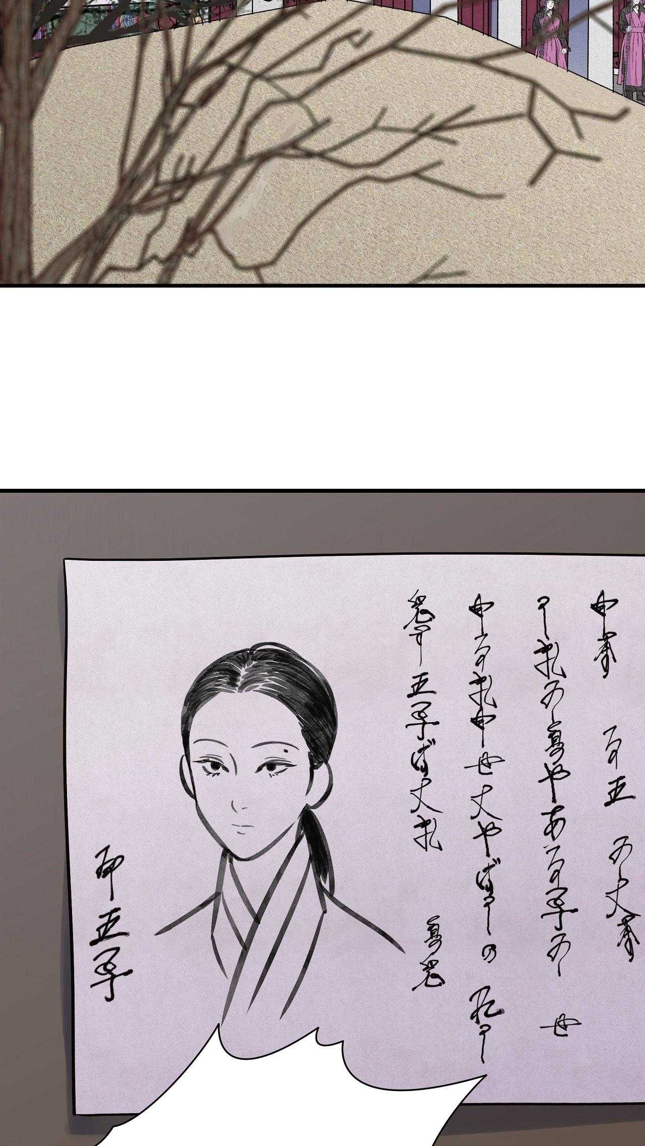 Hoa và Gươm Chapter 92 - Trang 2