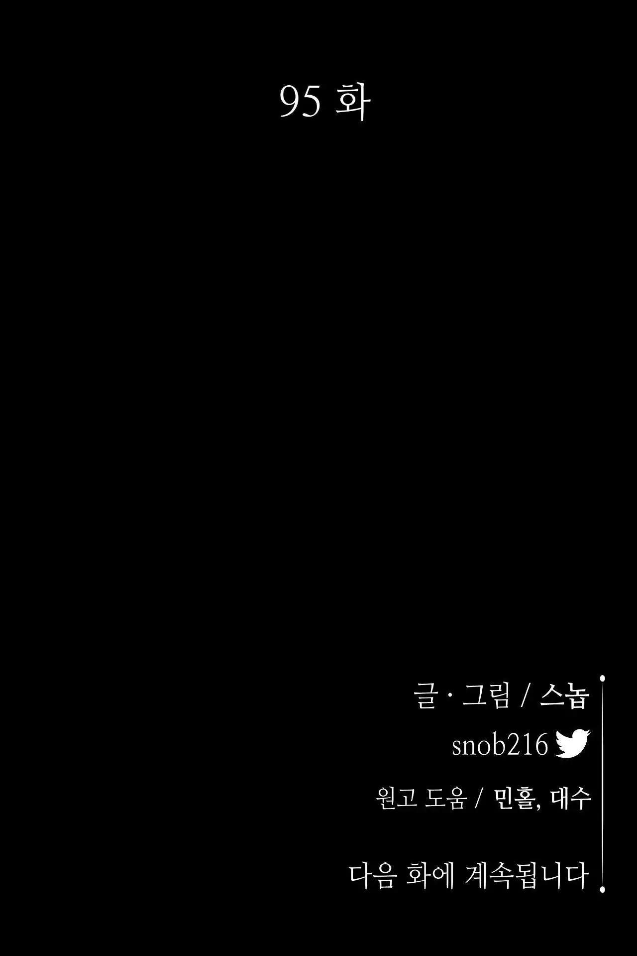 Hoa và Gươm Chapter 95 - Trang 2