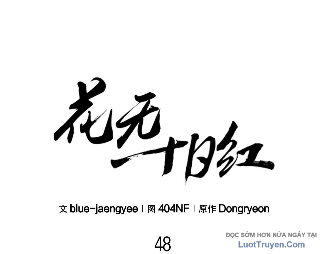 Hoa Vô Thập Nhật Công Chapter 48 - Trang 2