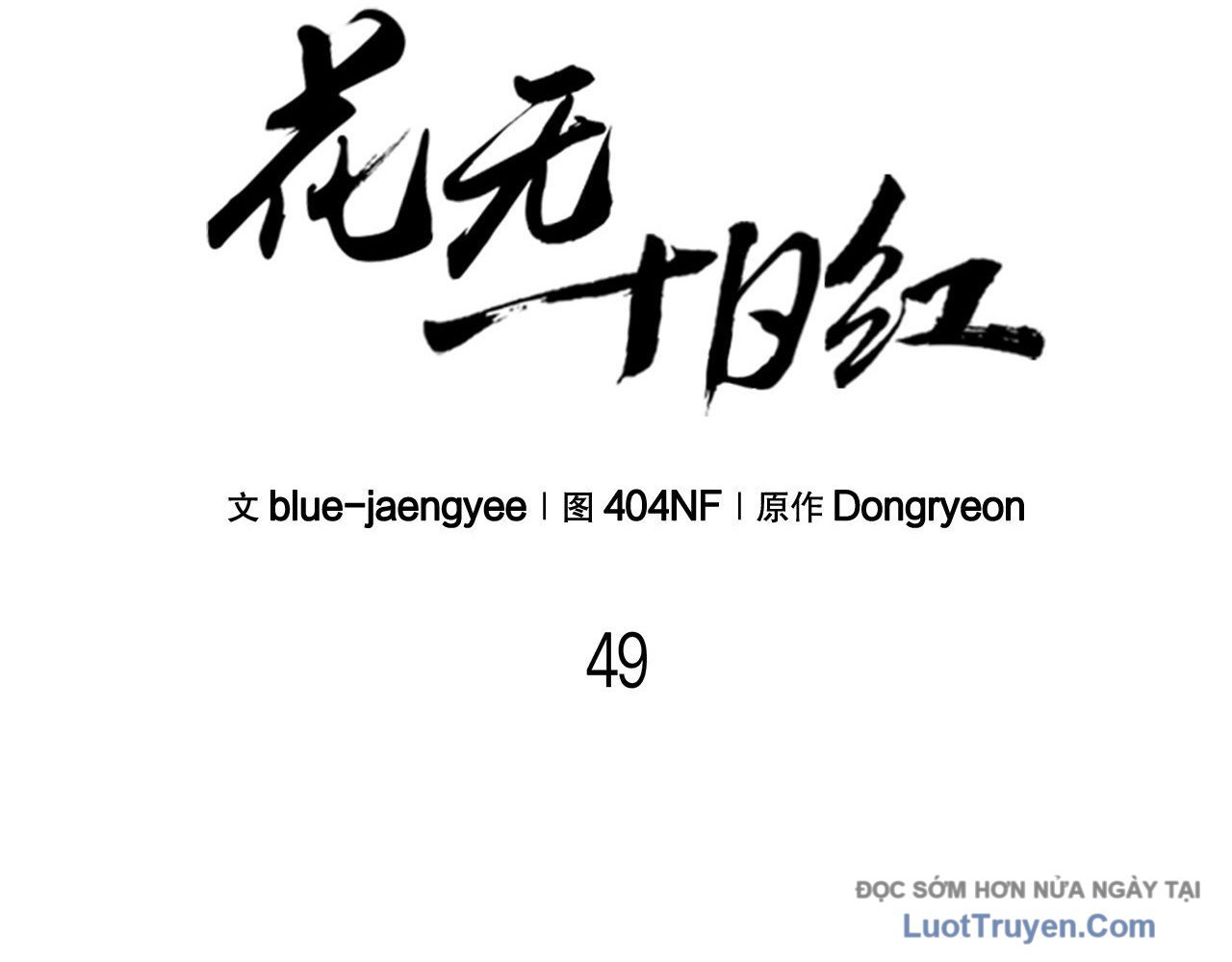 Hoa Vô Thập Nhật Công Chapter 49 - Trang 2