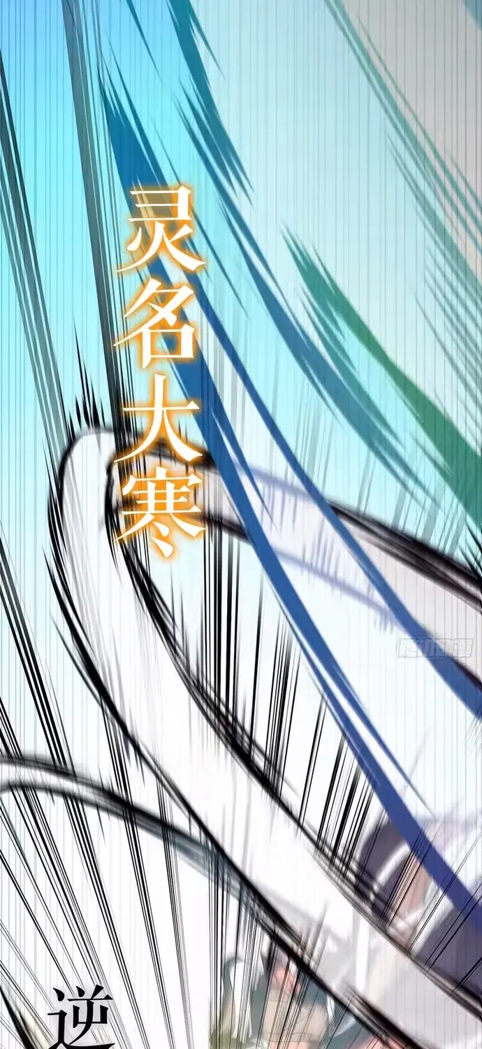 Hoa Vô Thập Nhật Công Chapter 65 31