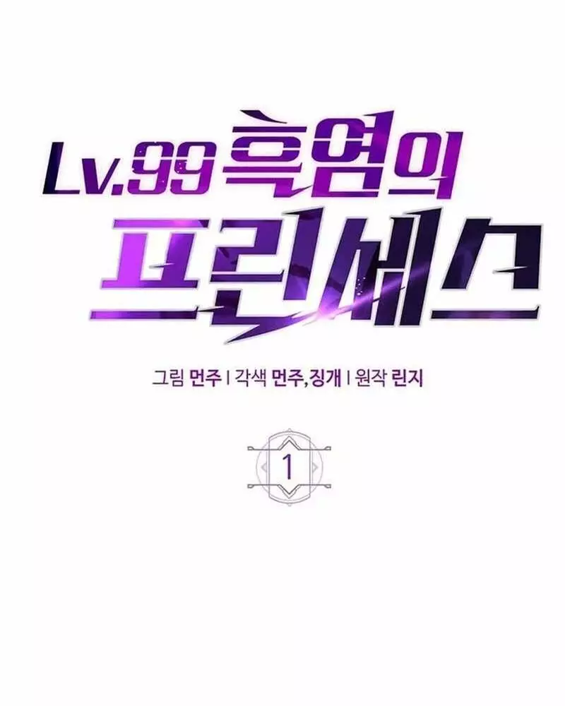Hỏa Vương Nữ: Cấp 99 Chapter 1 53