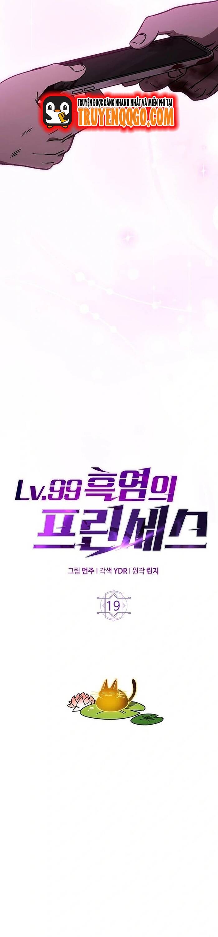 Hỏa Vương Nữ: Cấp 99 Chapter 19 - Trang 3