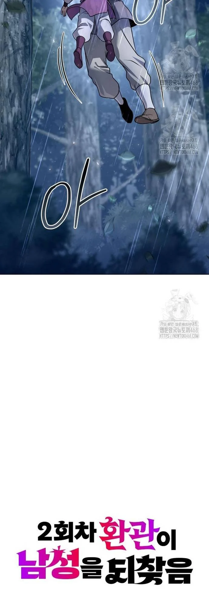 Hoạn Quan Hồi Quy: Tróc Phong Truy Nguyệt Chapter 44 - Trang 2