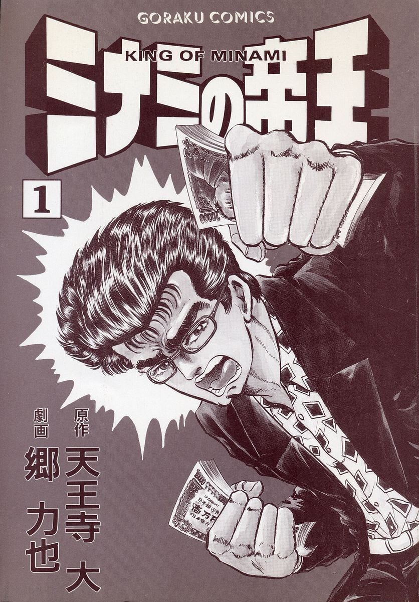 Hoàng Đế Minami Chapter 1 2