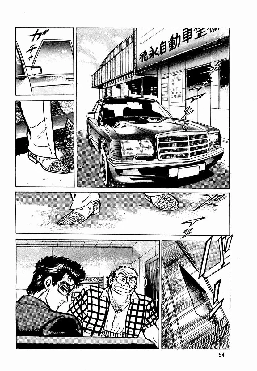 Hoàng Đế Minami Chapter 2 24