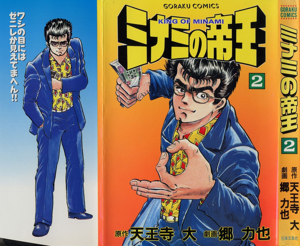 Hoàng Đế Minami Chapter 9 2