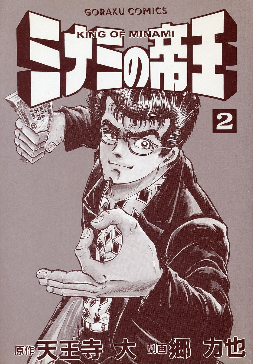 Hoàng Đế Minami Chapter 9 3