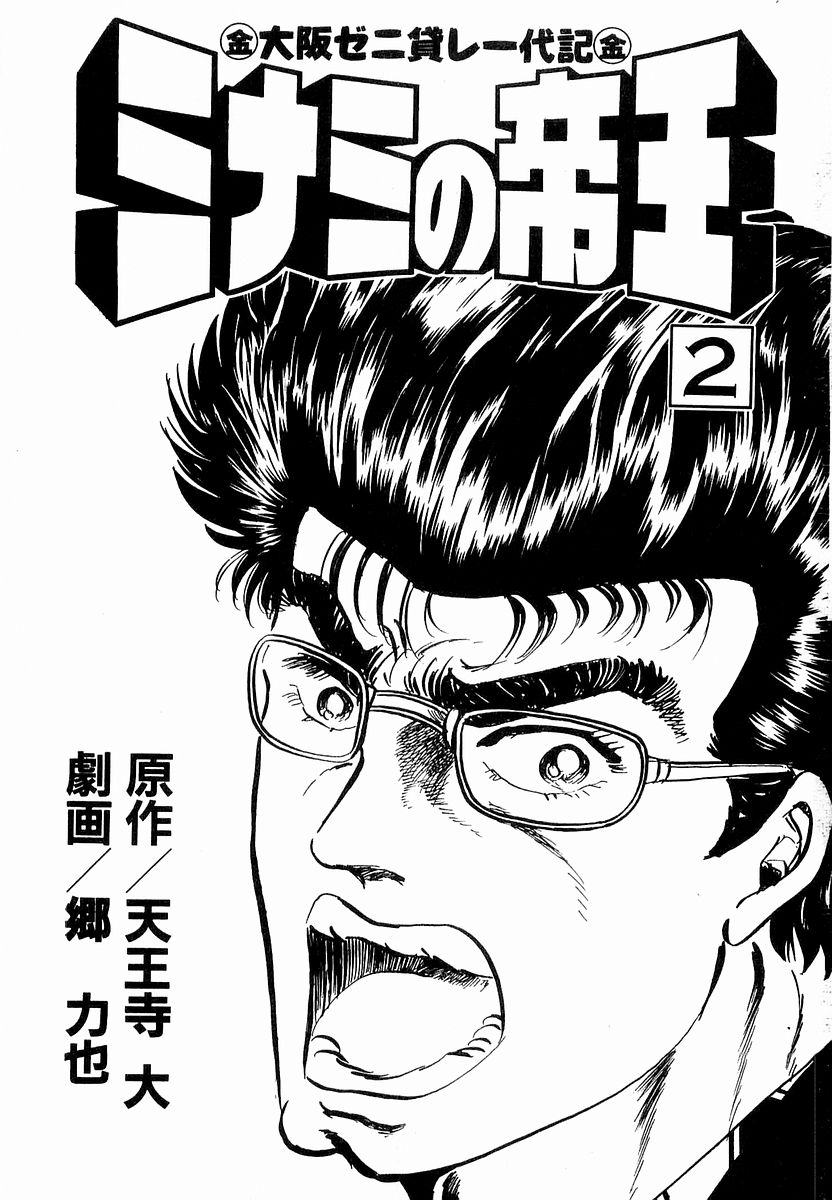 Hoàng Đế Minami Chapter 9 4