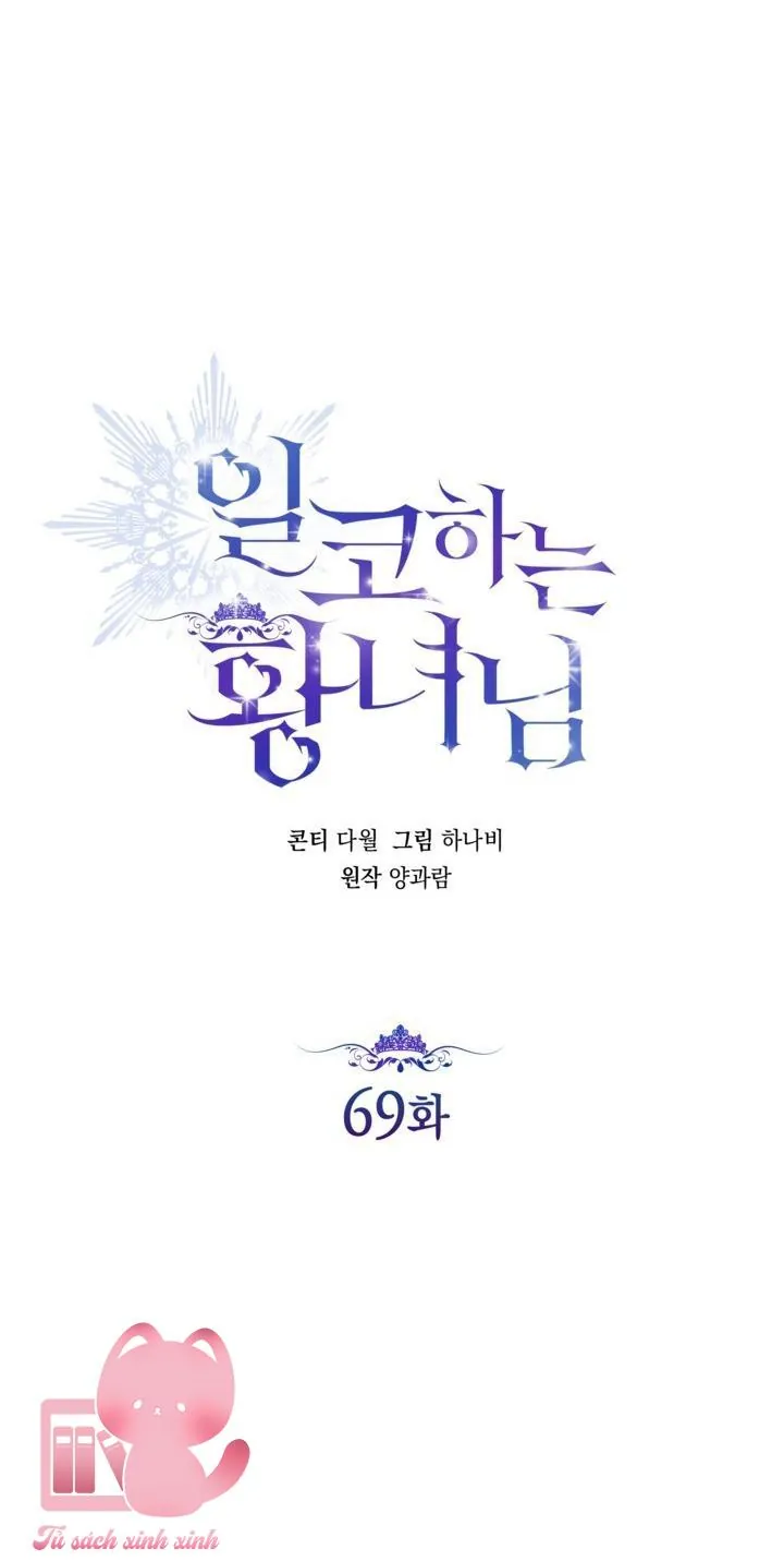 Hoàng Nữ Cosplay Nonfan Chapter 69 4