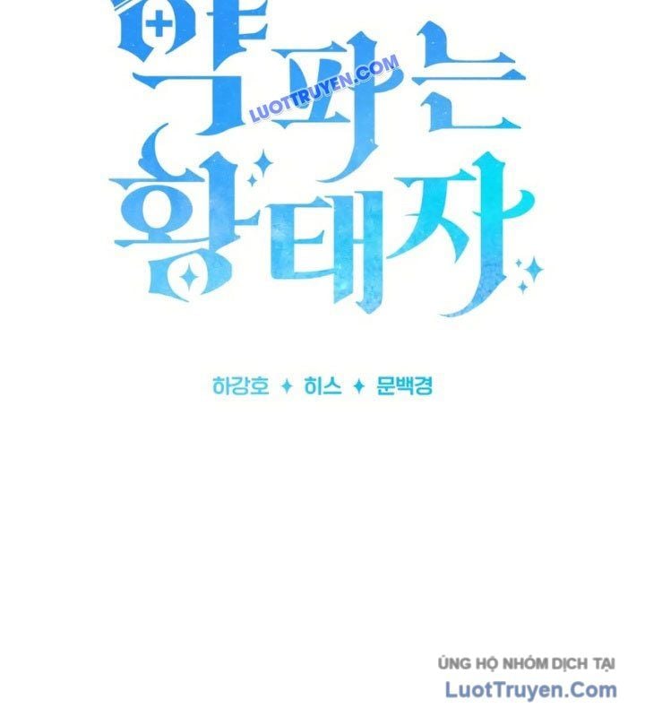 Hoàng Tử Bán Thuốc Chapter 75.5 - Next Chapter 76