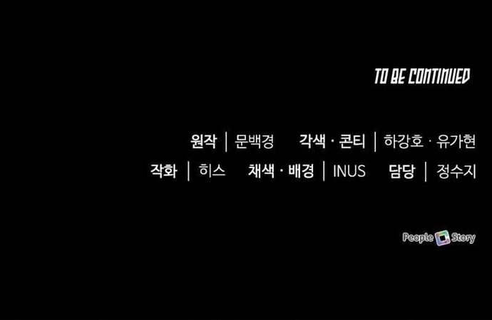 Hoàng Tử Bán Thuốc Chapter 95 17