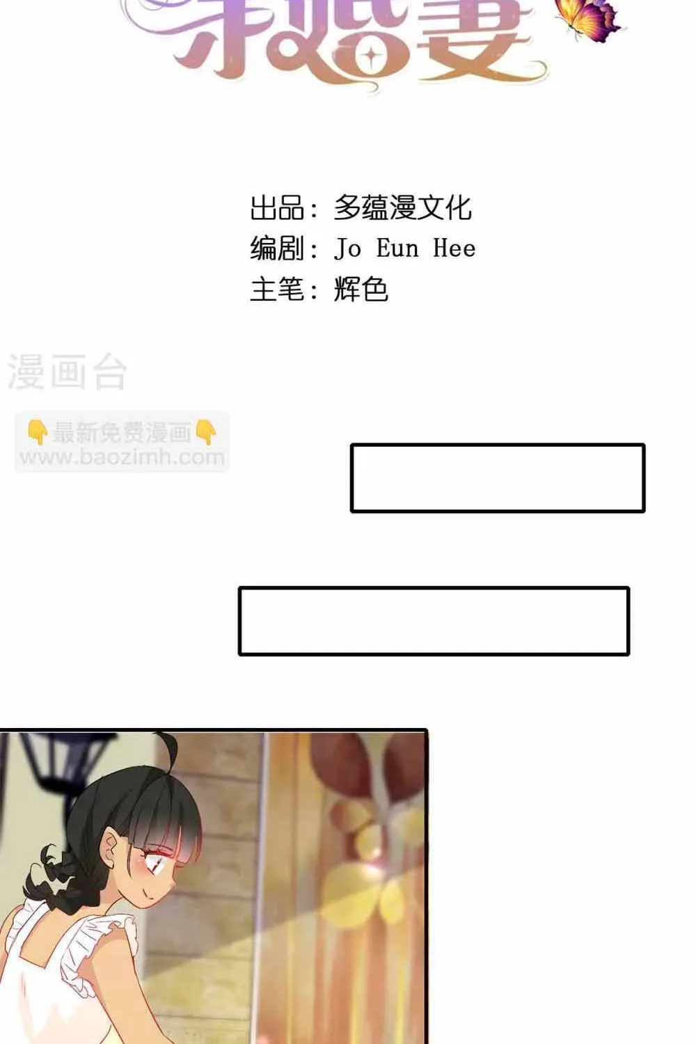 Hoàng Tử Đích Thiên Giáng Mạt Thê Tử Chapter 127 3