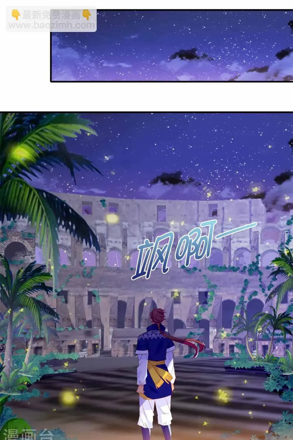 Hoàng Tử Đích Thiên Giáng Mạt Thê Tử Chapter 127 32