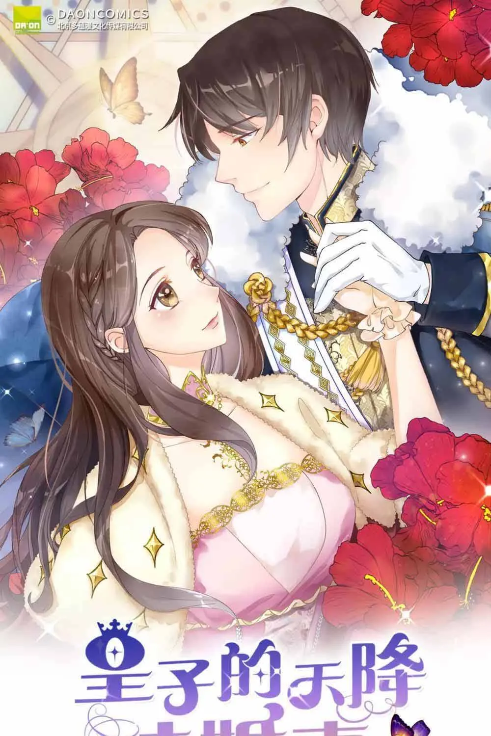 Hoàng Tử Đích Thiên Giáng Mạt Thê Tử Chapter 128 2