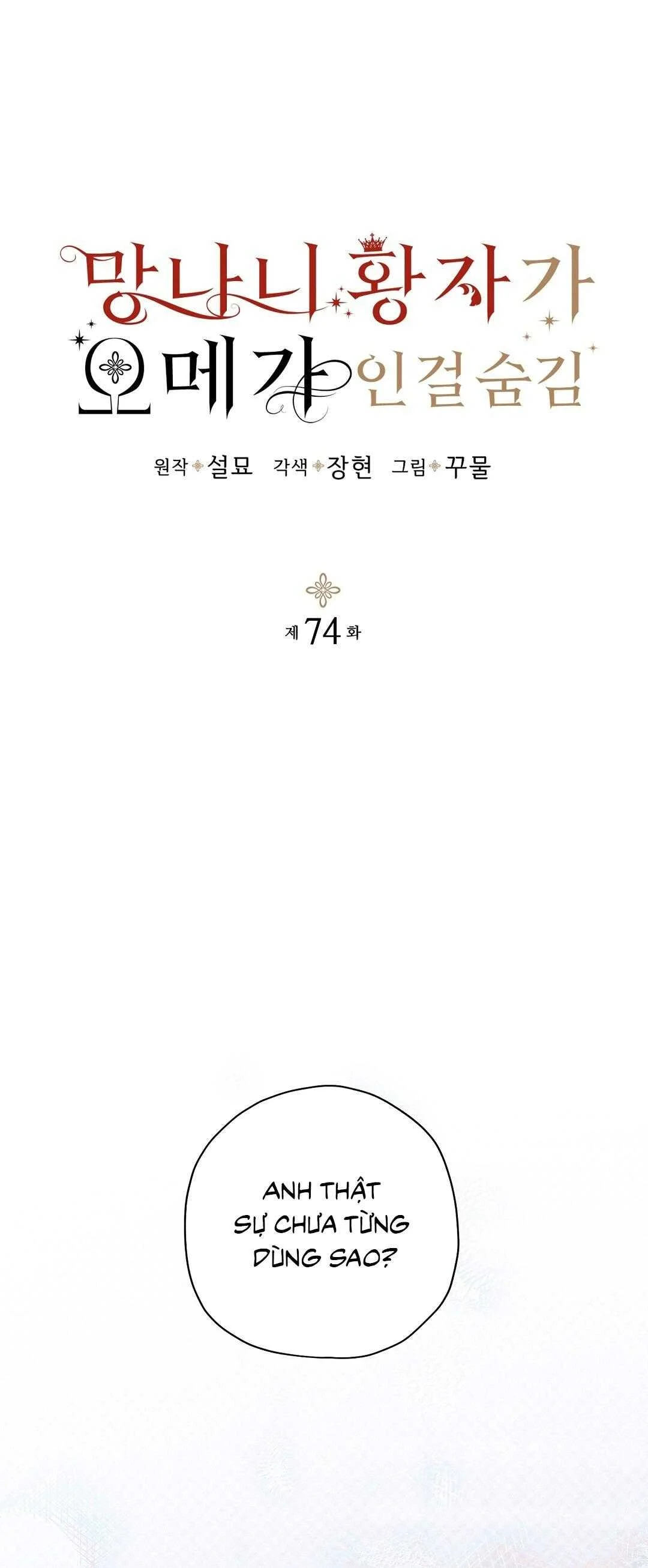 HOÀNG TỬ HƯ HỎNG CHE GIẤU MÌNH LÀ OMEGA Chapter 74 - Trang 2