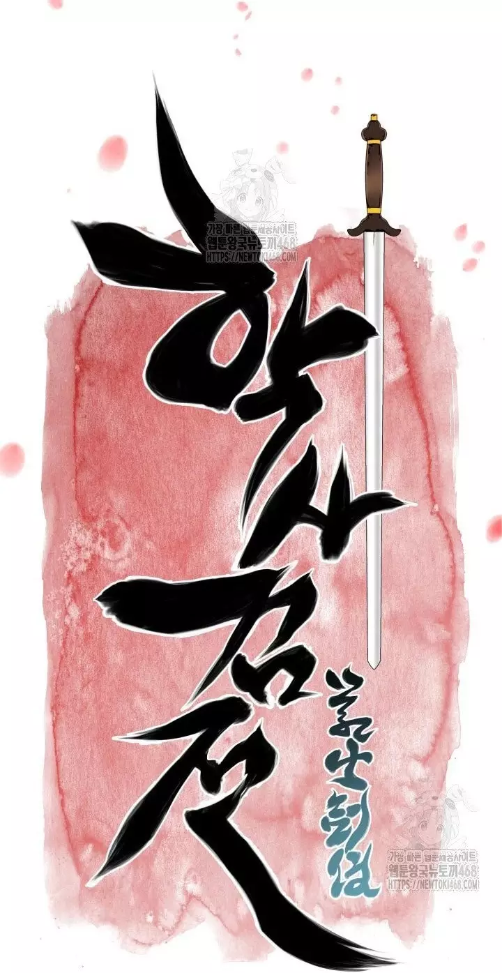 Học Giả Kiếm Sĩ Chap 175 - Trang 3