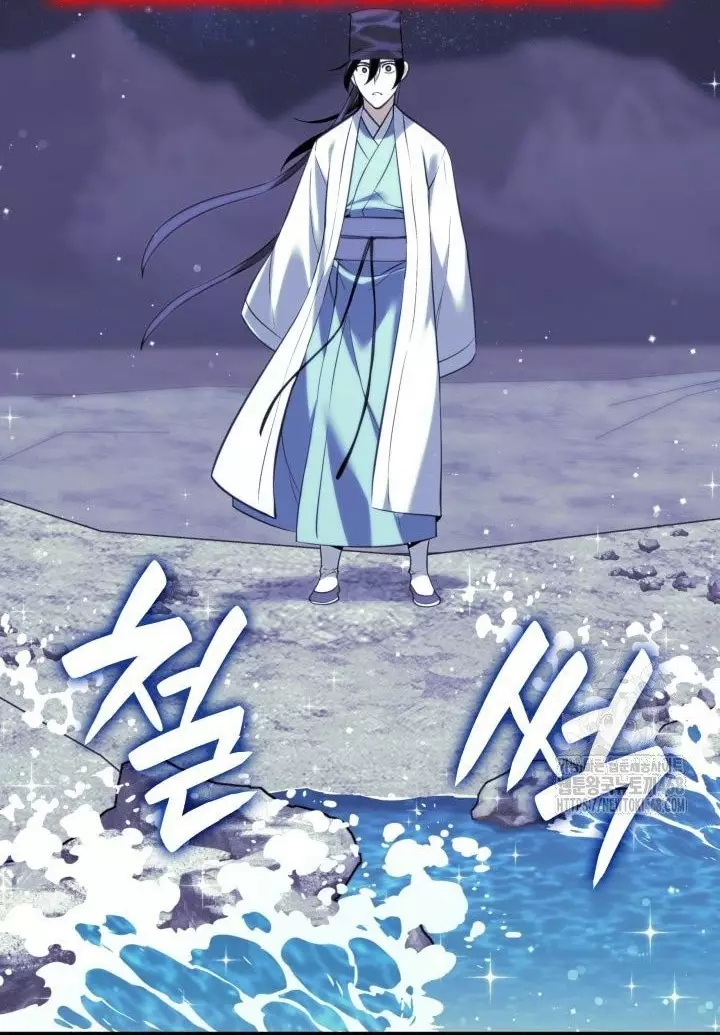 Học Giả Kiếm Sĩ Chap 175 - Trang 3