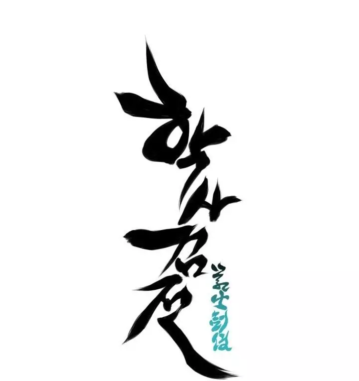 Học Giả Kiếm Sĩ Chap 175 - Trang 3