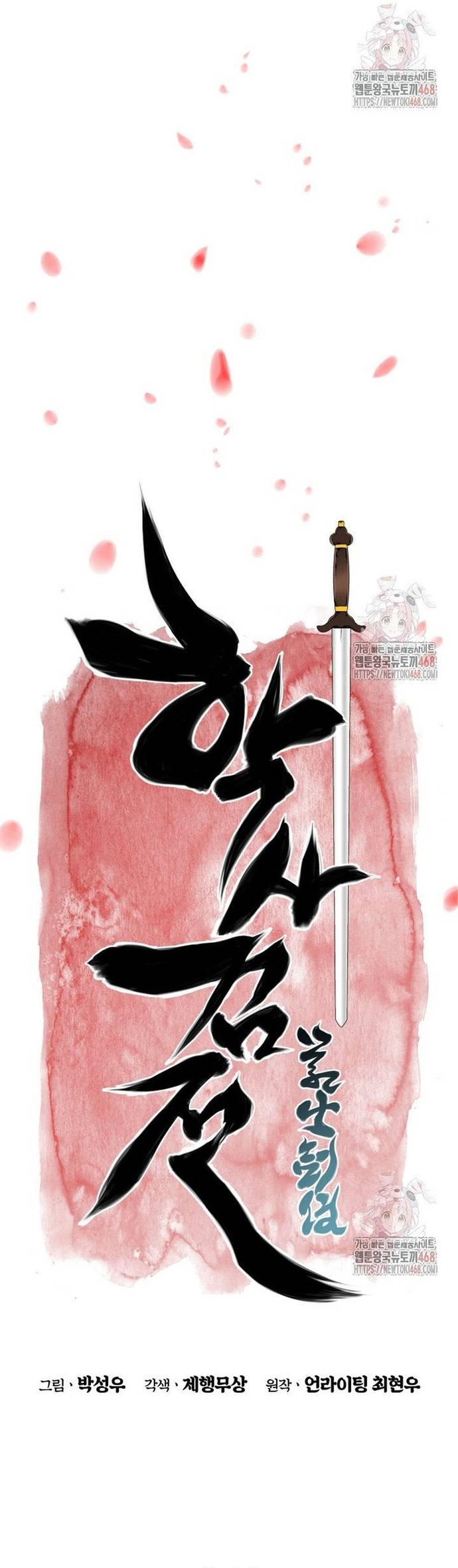 Học Giả Kiếm Sĩ Chapter 161 - Trang 3