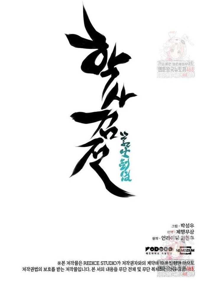 Học Giả Kiếm Sĩ Chapter 161 - Trang 3