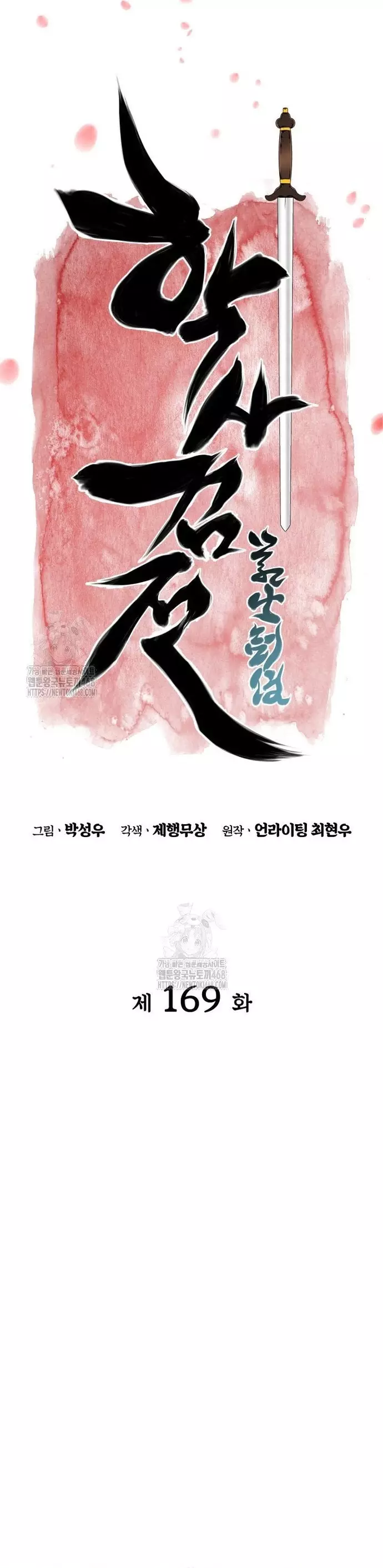 Học Giả Kiếm Sĩ Chapter 169 - Trang 3