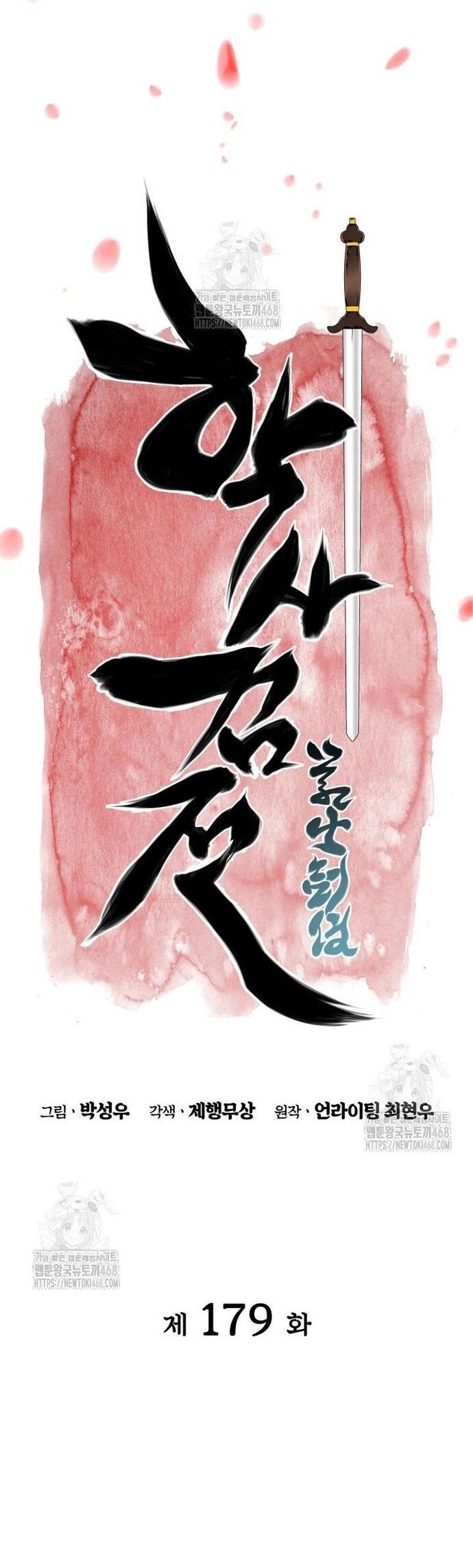 Học Giả Kiếm Sĩ Chapter 179 - Trang 2
